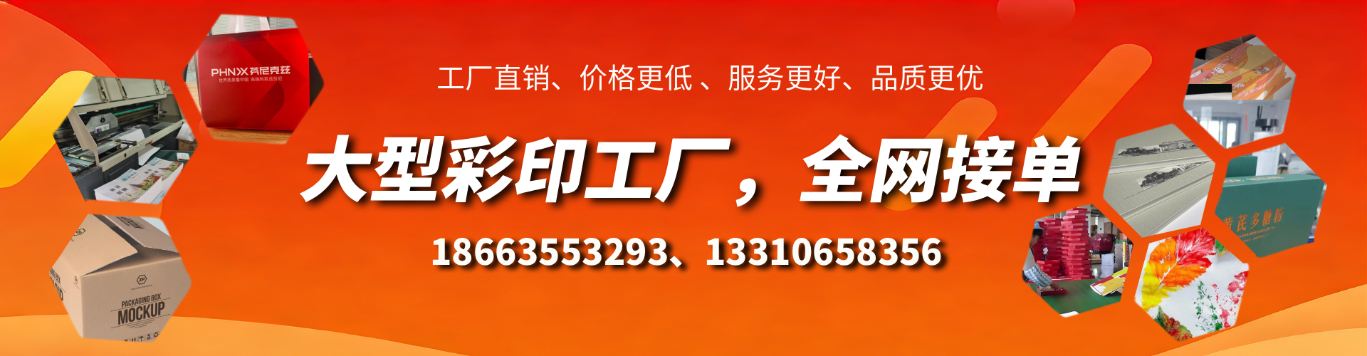 鄂尔多斯彩印刷刷厂家